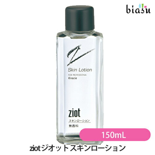 Rakuten - クラシエ Kracie ziot ジオット スキンローション 150mL (国内正規品)