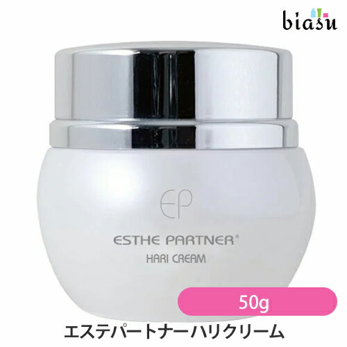 ナチュレ エステパートナー ハリクリーム 50g (国内正規品) ナチュレ エステパートナー ハリクリーム 50g (国内正規品)
