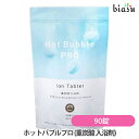 ★3営業日以内に出荷 ホットバブル プロ Hot Bubble PRO スパークリング ホットタブ (AT802) (重炭酸 入浴剤) 15g 90錠 (医薬部外品) (国内正規品)