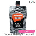 [★3営業日以内に出荷] ANAP カラート