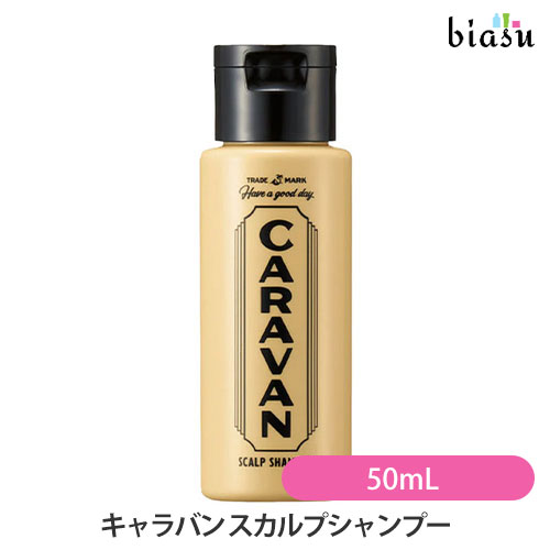 Rakuten - [★3営業日以内に出荷] DEMI キャラバン スカルプシャンプー スキャルプシャンプー NS2(03) 50mL (医薬部外品) (CARAVAN) (国内正規品)