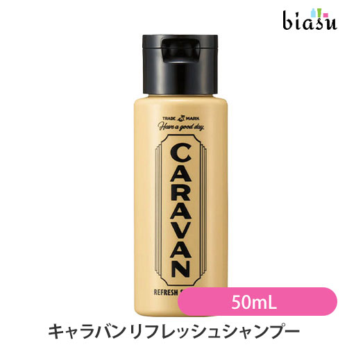 1日はエントリーでP3倍 [★3営業日以内に出荷] DEMI キャラバン リフレッシュシャンプー 50mL (CARAVAN) (国内正規品)