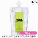 DEMI エクスフリーク　シャンプー カーミストサボン 250mL (XFLEEK) (メール便L) (国内正規品)