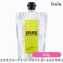 [★3営業日以内に出荷] DEMI エクスフリーク ヘアトリートメント カーミストサボン 250g (XFLEEK) (メール便L)(国内正規品)