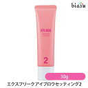 DEMI エクスフリーク アイブロウセッティング 2 (クリームタイプ) 30g (美容技術者専用) (XFLEEK) (国内正規品)