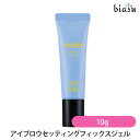 DEMI エクスフリーク アイブロウセッティングフィックスジェル 10g (美容技術者専用) (XFLEEK) (メール便L)(国内正規品)