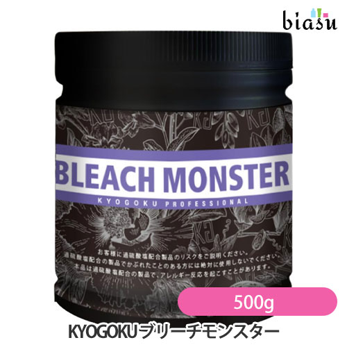 KYOGOKU ブリーチモンスター 500g (国内正規品)