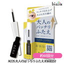 2品同時購入で50円OFFクーポン ACOS 大人のパッチリふたえ 約60回分 (メール便L)(国内正規品)