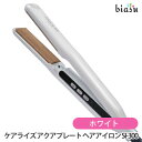 エントリーでポイント5倍! 最大1500円OFFクーポン ケアライズ アクアプレート ヘアアイロン SI-300 ホワイト(国内正規品)