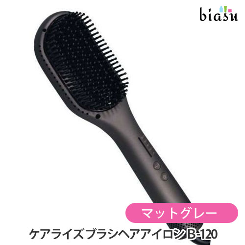 ケアライズ ブラシヘアアイロン B-120 マットグレー(国内正規品)