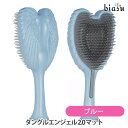タングルエンジェル 2.0 マット(つや消し) ブルー ヘアブラシ (国内正規品)