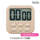 AIVIL アイビルタイマー T-640D ミルクティー (メール便M)(国内正規品)