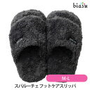 最大1500円OFFクーポン配布中+2品同時購入で50円OFFクーポン SpaLuce スパルーチェ フットケアスリッパ M-Lサイズ (23cm-28cm) (国内正規品)