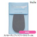 25日は5h限定P2倍+2品同時購入で50円OFFクーポン SpaLuce スパルーチェ スパルーチェ フットファイル レフィル Lサイズ #400グリッド(スタンダード) (国内正規品)(メール便L)(4)