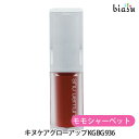 エントリーでP2倍+2品同時購入で250円OFFクーポン シュウウエムラ キヌケアグローアップ KG BG 936 モモシャーベット (口紅) (メール便L) (国内正規品)(4)