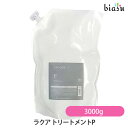 (詰替用) ナンバースリー ラクア トリートメントP 3000g (国内正規品)