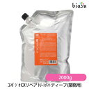 デミ コンポジオ コンポジオ CXリペア トリートメント ディープ 2000g(業務用) (国内正規品)(4)