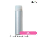 エントリーでポイント5倍! 最大1500円OFFクーポン デミ ウェーボ スムースコート 160g (国内正規品)