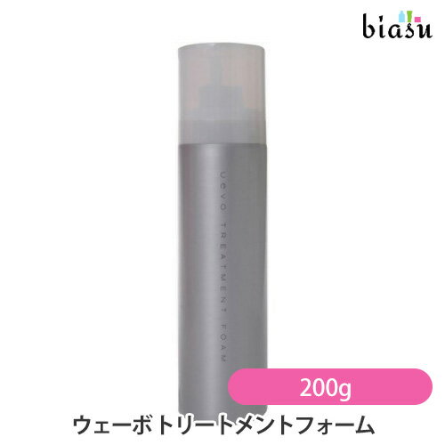 2品同時購入で100円OFFクーポン配布中+最大1500円OFFクーポン デミ ウェーボ トリートメントフォーム 200g (国内正規品)