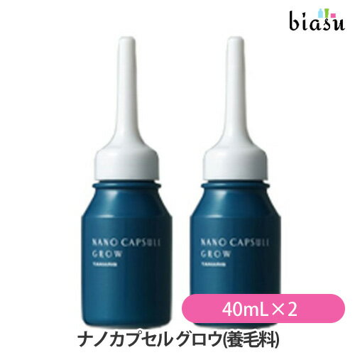 タマリス ナノカプセル グロウ(養毛料) 40mL×2 NANO CAPSULE (国内正規品)