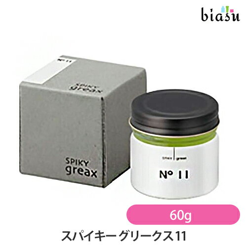 biasu【商品名】スパイキーグリークス11[ワックス1：グリース1][ヘアスタイリング]【内容量】60g【メーカー/ブランド】イリヤコスメティクスIRYACOSMETICSスパイキーグリークスSPIKYgreax【商品概要】ワックス1：グリース1グリークスはグリースのツヤ出し機能とワックスのセット力を併せ持った、新感覚ヘアスタイリング剤です。配合比率の違う3つのタイプでスタイルのツヤ感とセット力を自在に調整。お好みの仕上がりを選べます。グリースのようなツヤを出す効果とハードなセット力を持ちながら、落とす際に髪がきしまずシャンプーなしでもサラッと洗い流せる使用感が特徴です。No.11はしっかりしたツヤとパラパラと崩れないまとまり感を演出する、シリーズ中で最もソフトなタイプ。男性だけでなく女性のスタイリングにもおすすめです。【使用方法】適量を手のひらにのばして、乾いた髪に塗布しスタイリングして下さい。ご使用上及びお取扱い上のご注意・ご使用中、発疹、赤み、かゆみ、かぶれなどの異常が現れた場合はご使用を中止し、専門医などにご相談することをおすすめします。・目や口に入らないようにご注意下さい。万が一目に入った場合はすぐに水、又はぬるま湯で洗い流し、異常が現れた場合には、専門医にご相談することをお勧めします。・敏感肌やアレルギー体質の方は、ご使用の際に必ず上腕部の内側など目立たない部分でパッチテストを行い、肌に刺激や異常がないかご確認の上、ご使用下さい。・小さなお子様のお手の届かない所へ保管下さい。【成分】水、テトラデカン、キャンデリラロウ、PPG-4セテス-20、ジオレス-8リン酸Na、ソルビトール、メチルパラペン、プロピルパラペン、青1、香料【原産国】日本製【商品区分】化粧品【広告文責】株式会社美アスTEL:086-728-5600・ご注文頂きメーカー発注後に欠品や終売になっている事が判明した場合には、ご注文をキャンセルさせて頂く事がございます。・掲載変更が間に合わず、商品画像とは違うデザイン(リニューアル後)の商品をお送りする事があります。・天然由来の材料や、材質を使用している商品は、その匂いが付着している事がございます。・メーカー等の都合により、商品規格・仕様（容量、パッケージ、原材料、原産国など）が変更される場合がございます。そのため、実際にお届けする商品とサイト上の商品情報の表記が異なる場合がございます。ご使用前に必ずお届けした商品の商品ラベルや注意書きをご確認下さい。詳細な商品情報が必要な場合はメーカー等にお問合せ下さい。(※仕様等、最新情報に更新するよう心掛けておりますが、メーカーの変更に間に合わない事もございます。現状優先として対応しておりますので、ご心配の方はご注文前に必ずご確認下さい。)疑問点・ご不明点がございましたら、お手数ですがご購入前に必ずお問い合わせ下さいますようお願い致します。