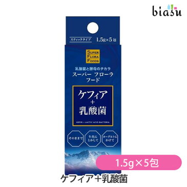 エントリーで2倍+200円OFFクーポン+2品同時購入で300円OFFクーポン ケフィア＋乳酸菌 7.5g(1.5g×5包) (国内正規品)