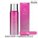 ceruru.b セルル プロモートco2セラム プレミア 90g(国内正規品)(4)