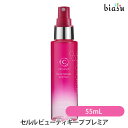 エントリーでポイント5倍! 最大1500円OFFクーポン ceruru.b セルル ビューティキープ プレミア 55mL(国内正規品)