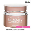 エントリーでポイント5倍! 最大1500円OFFクーポン AKZENTZ アクセンツ クリアジェル 45g UV/LED (国内正規品)