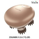 2品同時購入で50円OFFクーポン配布中 ZOGANKIN ゾーガンキン スカルプ CL-ZKS (国内正規品)