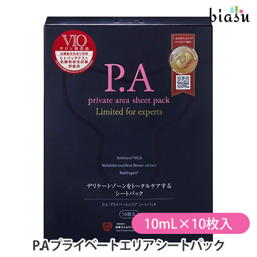 12月はポイント2倍! ピエラス(PIERAS) P.A プライベートエリア シートパック 10mL×10枚入 (VIO専用シー..