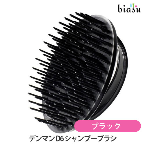 Rakuten - デンマン D6 シャンプーブラシ ブラック (国内正規品)