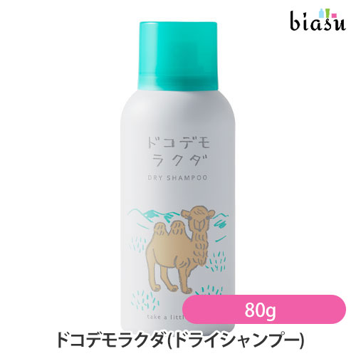 乐天商城 - マラソン期間中はP2倍+2品同時購入で100円OFFクーポン アモロス AMOROUS ドコデモラクダ (ドライシャンプー) 80g (国内正規品)
