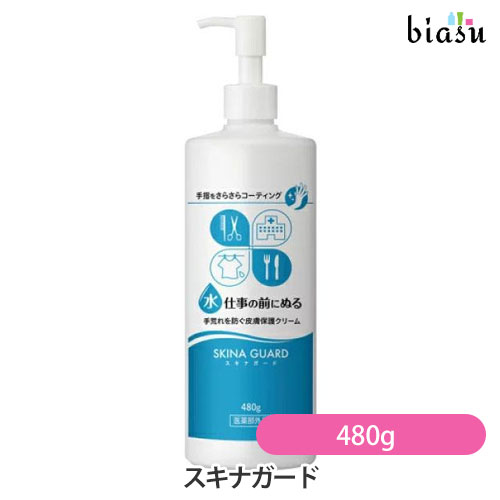 Rakuten - スキナガード 480g (皮膚保護クリーム) (医薬部外品)(国内正規品)