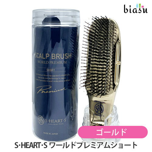 Rakuten - [★3営業日以内に出荷] (安心の宅配便) S・HEART・S ワールドプレミアムショート ゴールド 専用スタンド付き (国内正規品)