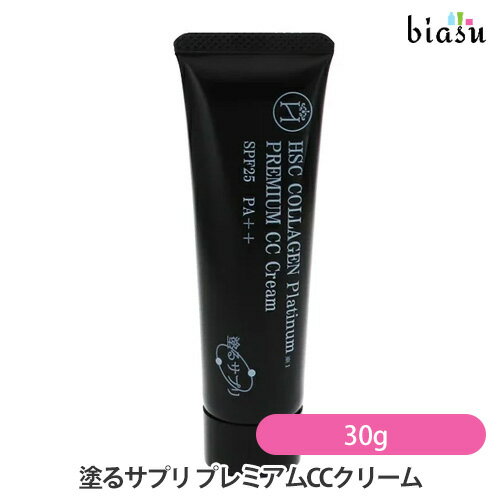 12月はP2倍+2品同時購入で200円OFFクーポン配布中 塗るサプリ プレミアムCCクリーム 30g (国内正規品)