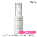 5日19時から5h限定P3倍+2品同時購入で250円OFFクーポン クラシエ Kracie HCE ヘアクリエステ ヘアベースメイクオイル 100mL (洗い流さないヘアトリートメント)(国内正規品)