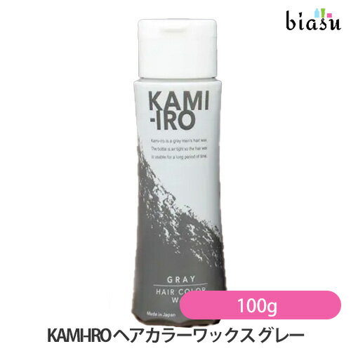 マラソン期間中はP2倍+2品同時購入で50円OFFクーポン KAMI-IRO ヘアカラーワックス グレー 100g (整髪料・毛髪着色料) (国内正規品) (納期未定)