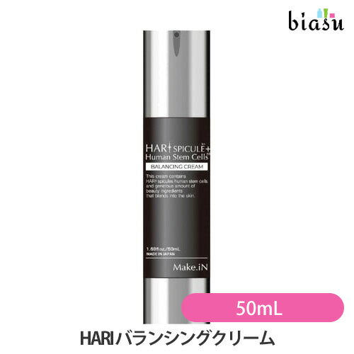 Rakuten - HARI ハリスピキュール+ヒト幹細胞 バランシングクリーム 50mL (国内正規品)