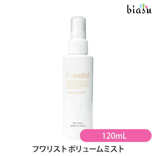 Rakuten - イリヤコスメティクス フワリスト ボリュームミスト 120mL (洗い流さないヘアトリートメント) (国内正規品)