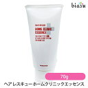 タマリス ヘア レスキュー ホームクリニックエッセンス 70g (ヘアトリートメント) (国内正規品)