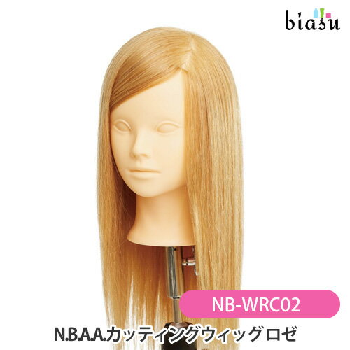 Rakuten - N.B.A.A.カッティングウィッグ ロゼ (トレーニング用) NB-WRC02 (国内正規品)