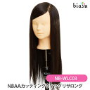 10日は複数購入&エントリーで最大P20倍+P2倍+400円OFFクーポン+2品同時購入で250円OFFクーポン N.B.A.A.カッティングウィッグ リサロング (トレーニング用) NB-WLC03 (国内正規品)(4)