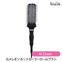 2品同時購入で250円OFFクーポン配布中 カメレオン ホットカーラーロールブラシ Mサイズ 33mm(国内正規品)