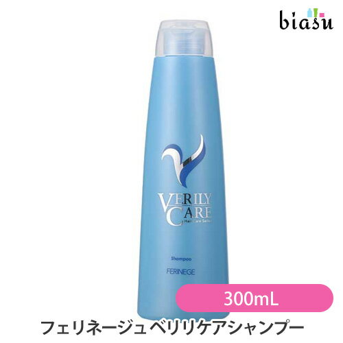 Rakuten - マラソン期間中はP2倍+2品同時購入で50円OFFクーポン フェリネージュ ベリリケアシャンプー 300mL (国内正規品)