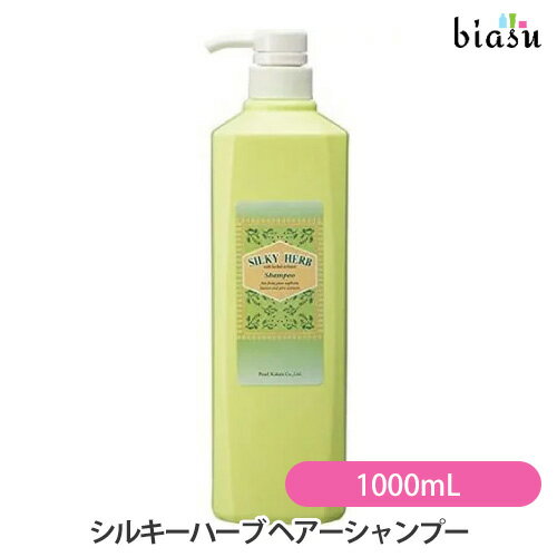Rakuten - マラソン期間中はP2倍+2品同時購入で100円OFFクーポン パール化研 シルキーハーブ ヘアーシャンプー 1000mL (国内正規品)