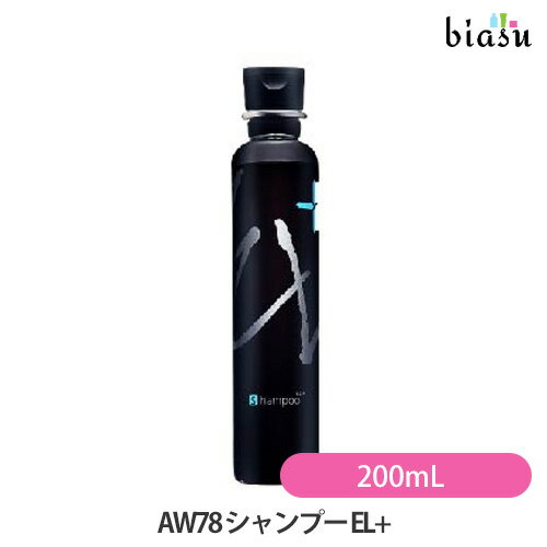 乐天商城 - マラソン期間中はP2倍+2品同時購入で100円OFFクーポン AW78 シャンプー EL+ 200mL (国内正規品)