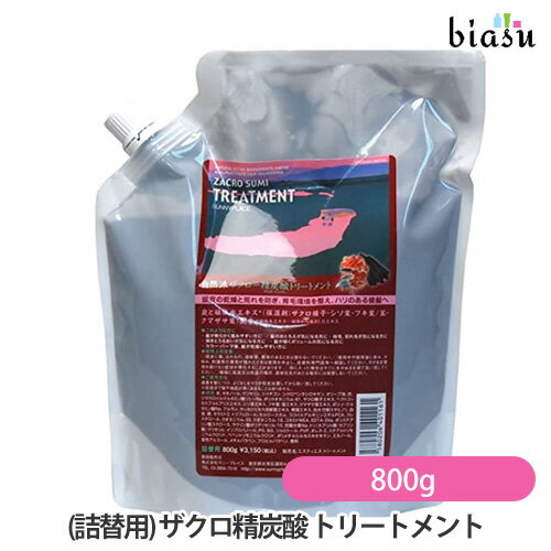 Rakuten - [★3営業日以内に出荷] (詰替用) ザクロ精炭酸 トリートメント 800g (国内正規品)