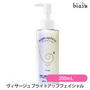2品同時購入で250円OFFクーポン イリヤ ヴィサージュ ブライトアップフェイシャル 200mL (国内正規品)