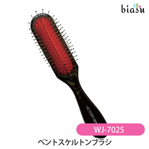 biasu【商品名】 ベントスケルトンブラシ WJ-7025【メーカー/ブランド】 ウィキャン 【商品概要】 湾曲のブラシが頭にフィット！ 穴が空いた形状でドライヤー時の熱の通りが良い！【使用方法】ご使用上及びお取扱い上のご注意 ・本品の使...